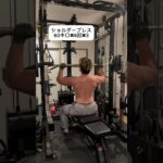 【男磨き】ボディメイク２日目！３０日後にかっこいい体に！　#shorts #男磨き #トレーニング #ダイエット #筋肉 #fitness #training