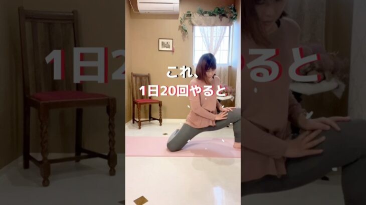 1日20回やるだけでみるみる足痩せる🔥#ダイエット #産後ダイエット #脚やせ