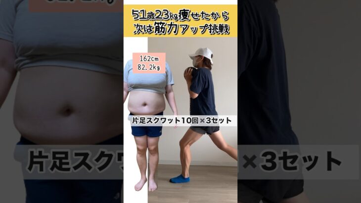 50代筋トレ！アラフィフ！ 代謝アップ！ 50代脂肪燃焼！ダイエット