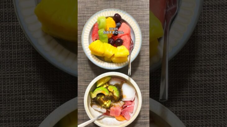 気が緩みがちな平日の食事 #自分磨き #whatieatinaday #ボディメイク