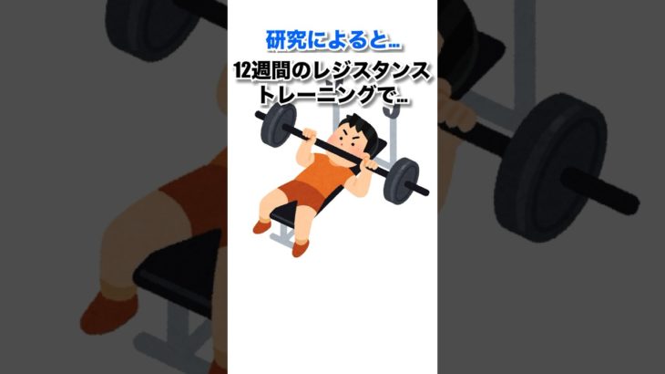 【雑学】筋トレに関する面白い雑学