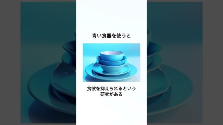 ダイエットに関する雑学 #雑学 #トリビア #豆知識 #ダイエット