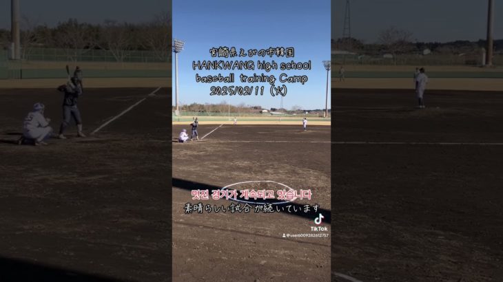 #えびのフィットネスクラブ#トレーニングジム＃筋トレ#宮崎県#えびの市#小林市#ダンス#空手#柔術#ジム#トレーニング##韓国#韓国ハイスクール#韓国野球