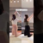 知らんと損！爆痩せの近道#ダイエット #ダイエットママ #産後ダイエット#背中痩せ