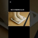 #3   選び方で変わる。痩せる食事、太る食事｜はんなりダイエット