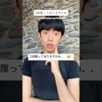 3段腹　#床バレエ #ストレッチ #痩せる #バレエ   #ボディメイク #training #workout #exercise #stretching #trainingday #お腹痩せ