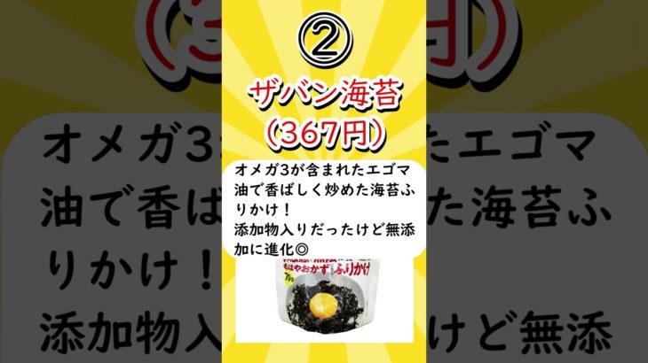 【重音テト解説】ドンキで絶対に買うべき筋トレ＆ダイエットにおすすめ無添加神商品5選 Part4