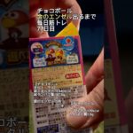 【ついに？】金のエンゼル出るまで毎日筋トレ77日目！【ちっち】#チョコボール