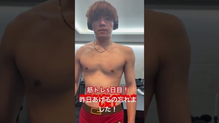 継続します！#おすすめ #筋トレ #筋トレ男子 #shorts