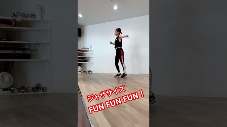 JAZZERCISE 楽しすぎる60分！#佐伯区 #ダイエット #フィットネス #初心者 #大歓迎