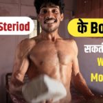 Without Steriod Body Possible or Not? | Bodybuilding Motivation