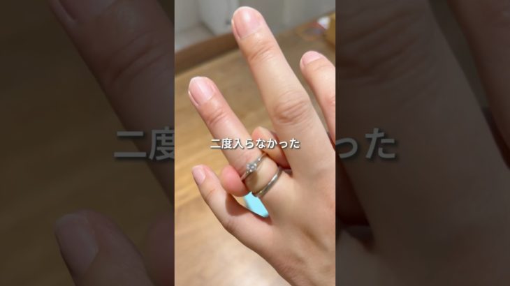 二度入らなかった婚約指輪💍#アラフォーダイエット #diet #主婦ダイエット #shorts #ダイエット記録