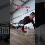 トラックドライバー #筋トレ #ダイエット#イケオヤジ