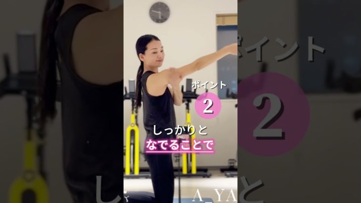 【楽ちん❣️上半身最強トレ】#アーヤ #皮膚トレ #セルフケア #宅トレ #ダイエット #ボディメイク #痩せる #二の腕痩せ