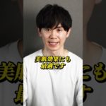 ダイエットしたい方におすすめな食べ物3つ！#ダイエット #ボディメイク #ワイズジム恵比寿