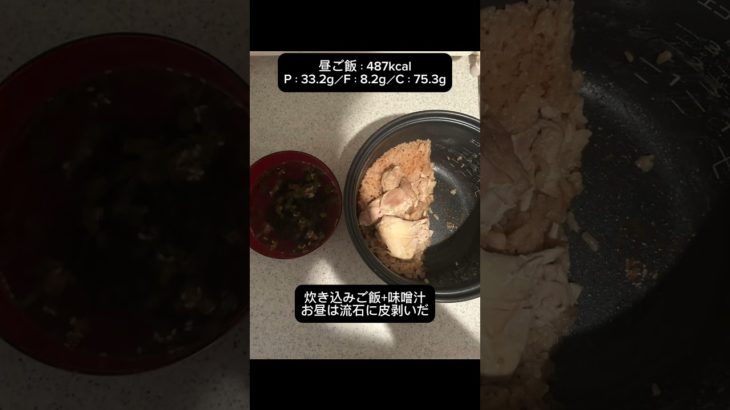 80kg→70kg目指す！減量4日目【ダイエットVlog】