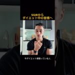 #sgir#筋トレ #テストステロン #ボディメイク #切り抜き #ボディメイク #パワーリフティング #ダイエット#different ​⁠@samgetitright