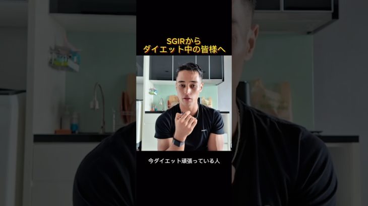 #sgir#筋トレ #テストステロン #ボディメイク #切り抜き #ボディメイク #パワーリフティング #ダイエット#different ​⁠@samgetitright