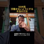 #sgir#筋トレ #テストステロン #ボディメイク #切り抜き #ボディメイク  パワーリフティング #ダイエット#different @samgetitright