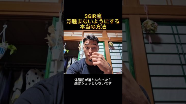 #sgir#筋トレ #テストステロン #ボディメイク #切り抜き #ボディメイク  パワーリフティング #ダイエット#different @samgetitright