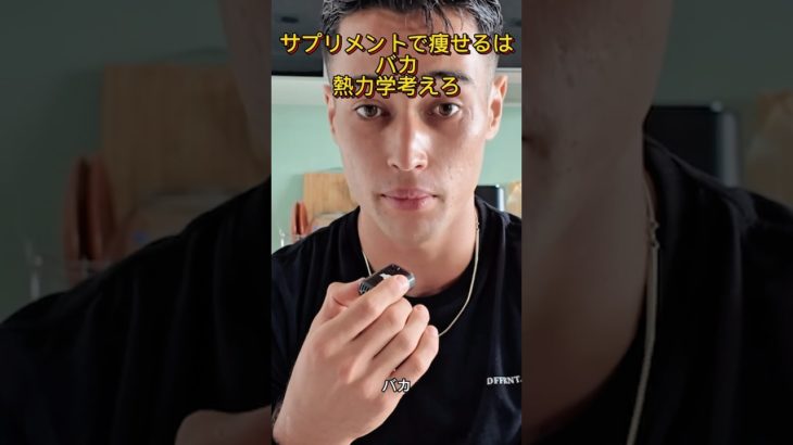 #sgir#筋トレ #テストステロン #ボディメイク #切り抜き #ボディメイク #パワーリフティング #ダイエット#different@samgetitright