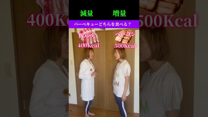 詳細は@trueborn.nurse_yukoフォローで確認してね😍#ダイエット#バーベキュー