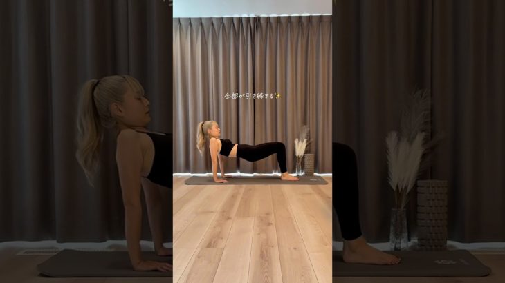 爆速全身痩せ🔥#トレーニング#ダイエット#お腹痩せ#全身痩せ#産後ダイエット#宅トレ