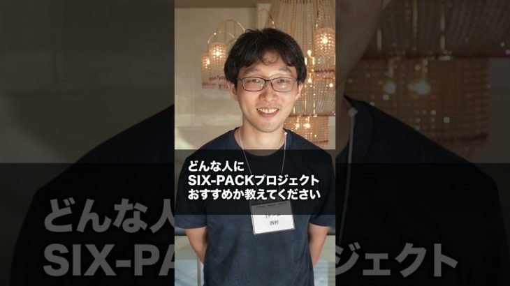 仕事も何もかも上手くいかなかったが本気でボディメイクをやり、人生を変えた西村さんにインタビュー