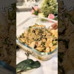 痩せる！やみつきサラダ！