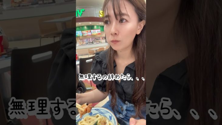 【無理なくダイエット】