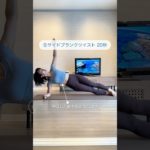 キツすぎて絶叫！【鬼の腹筋トレ】　　　　　　#ダイエット#宅トレ#全身痩せ#お腹痩せ#腹筋トレーニング