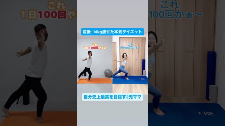 これ100回か〜💦#ゆきトレ #宅トレ #産後ダイエット #楽しくダイエット