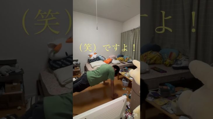 筋トレ生活152日目#筋トレ #筋トレ生活 #腕立て伏せ #152日目