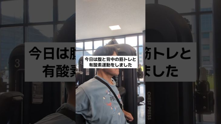 【筋トレおじさん】今日は腹と背中の筋トレと有酸素運動💪ロータリートーソは32kg10回3セットやりました🤗