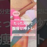 39日目／100日後に−15kgになるアラフィフおゆき