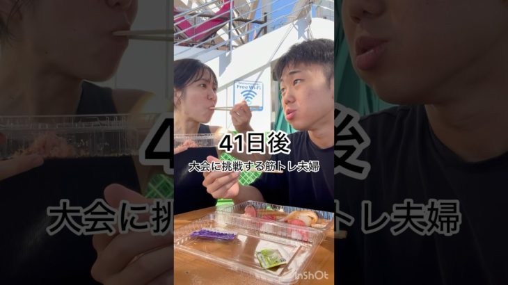 大会まであと41日🔥#筋トレ #apf