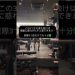 #腕トレ #筋トレ #ダイエット #ボディメイク #フィットネス 詳細キャプションは💁 https://www.instagram.com/keisuke_workout_lifecoach