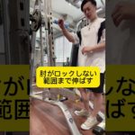 #short#ダイエット #ボディメイク#ワークアウト#フィットネス#筋トレ#やせる#肩トレ#健康#若返り習慣#fitness#bodymake#workout#diet#health