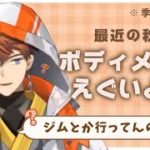 【雑談切り抜き】秋がボディメイクせざるを得ない原因に物申す北見遊征【 北見遊征 / #にじさんじ 】