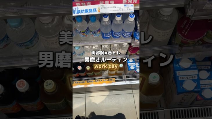 筋トレしない日は気持ち悪い #vlog #美容師 #トレーニー #筋トレ