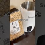 ダイエット1ヶ月経過⭐︎ MVPはソイリッチ👑 #ダイエット記録 #ソイリッチ #タンパク質