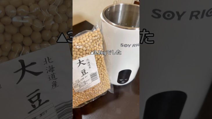 ダイエット1ヶ月経過⭐︎ MVPはソイリッチ👑 #ダイエット記録 #ソイリッチ #タンパク質