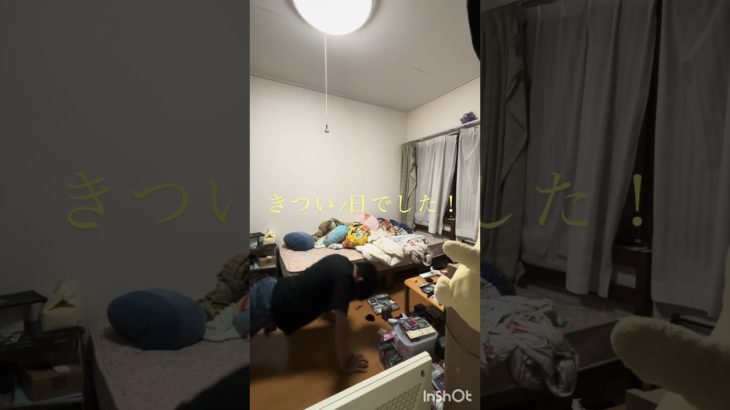 筋トレ生活172日目 #筋トレ #筋トレ生活 ＃腕立て伏せ＃172日目