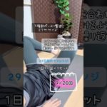 ダイエット29日目✨ #30日チャレンジ #ダイエット記録 #ダイエット #お腹痩せ #エクササイズ #shorts