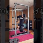 元消防士ジム経営者(32)の筋トレと仕事の1日 #筋トレ #vlog