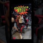 #ボディメイク4年目 #大会目標 #持病  #フィットネス #甲状腺機能亢進症 #バセドウ病 #弁膜症 #自炊記録 #トレーニング記録 #自分磨き #アラフィフダイエット #映えなし