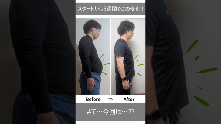 旦那ダイエット計画〜ダイエット開始6週間〜