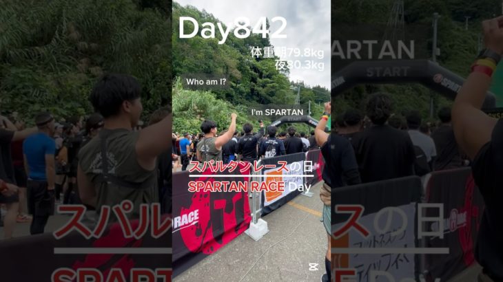 【筋トレ842日目】スパルタンレースの日#spartan #trekking #登山 #shorts #富山 #新潟 #トレーニング#脚トレ #spartanrace #nature #レース