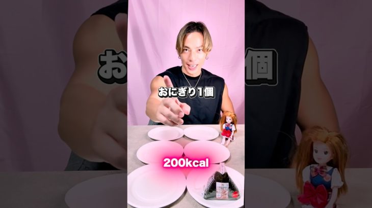 どの糖質を選ぶ？　#ダイエット #ダイエット方法 #痩せる方法 #痩せる #痩せたい #shorts