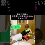 @trueborn.nurse_yuko←夫婦で老後も手を繋いで歩きたいならフォロー❤️#腰痛#整体#夫婦